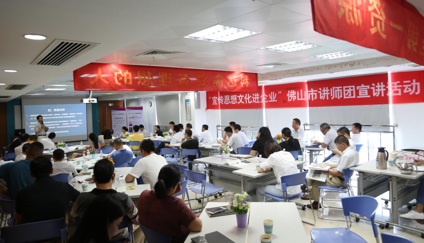 讀懂德魯克，讓生活更有效！——科達(dá)潔能讀書分享會順利舉行