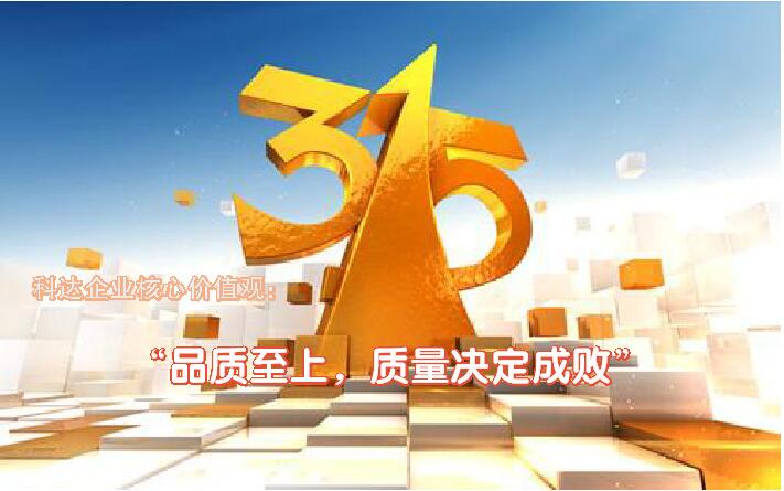 聚焦3.15：“感動(dòng)科達(dá)”、“科達(dá)驕傲”及“順德工匠”人物如何看質(zhì)量？