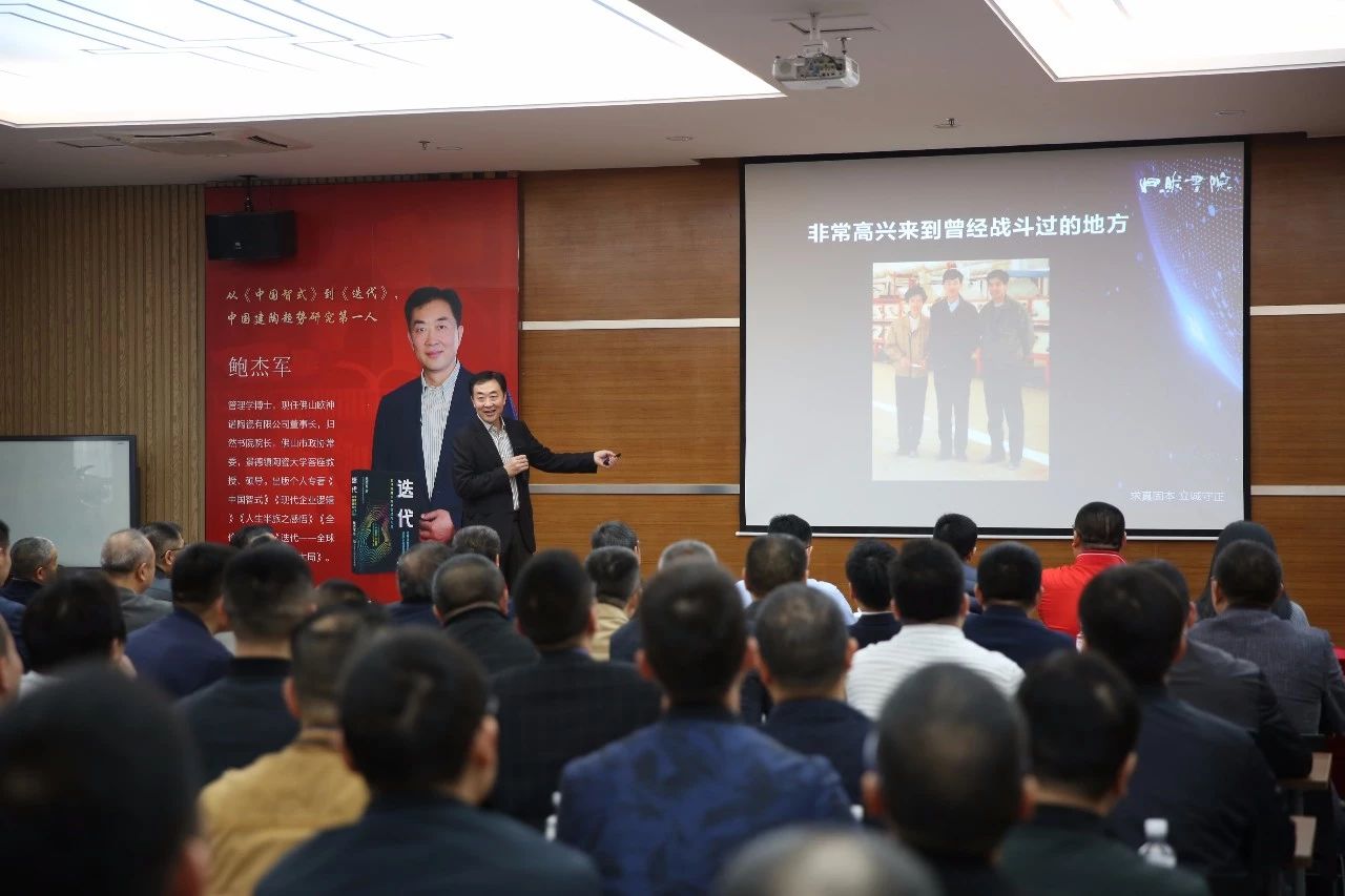 在新“迭代”中破局前行——?dú)W神諾陶瓷董事長、歸然書院院長鮑杰軍科達(dá)開講！