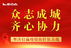 抗擊疫情 科達在行動 | 愛心捐贈疫情防護物資，為中國加油！