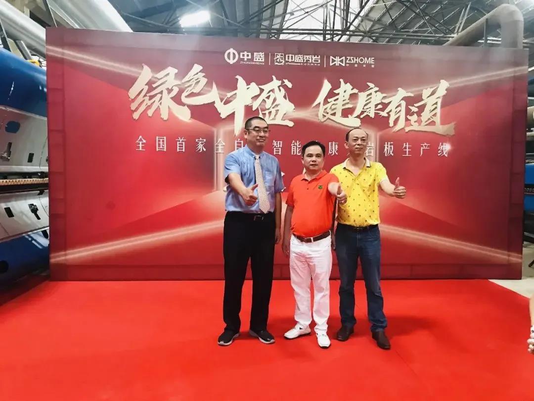 乘風破浪 引領巖板風潮 ——中盛智能健康大巖板窯爐順利點火！