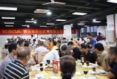 新平臺，大跨越！佛山市科達(dá)機(jī)電舉辦喬遷晚宴