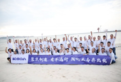 聚焦制造 變革遠行 陶機業(yè)務(wù)再出發(fā)——陶機經(jīng)營班子特訓營舉行拓展活動