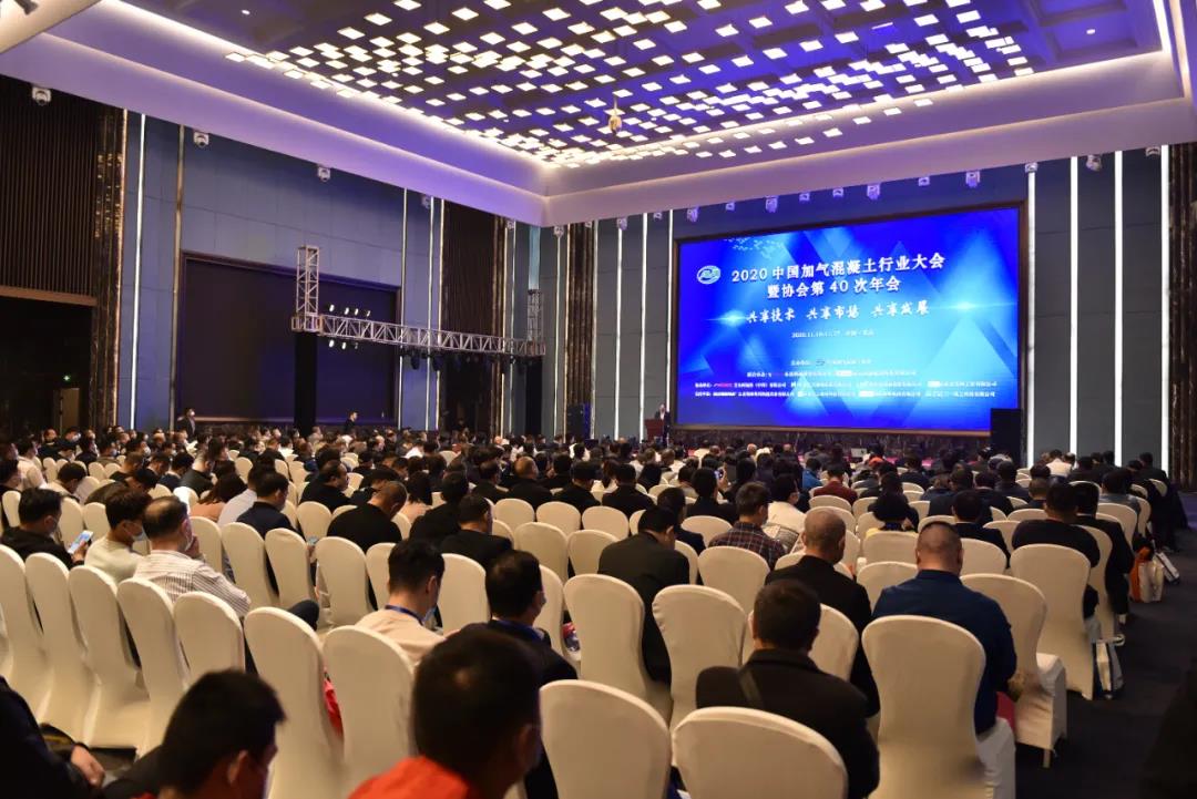中國加氣混凝土協(xié)會(huì)第40次年會(huì)在重慶舉行，科達(dá)新銘豐總經(jīng)理陳新疆出席并發(fā)表主題演講