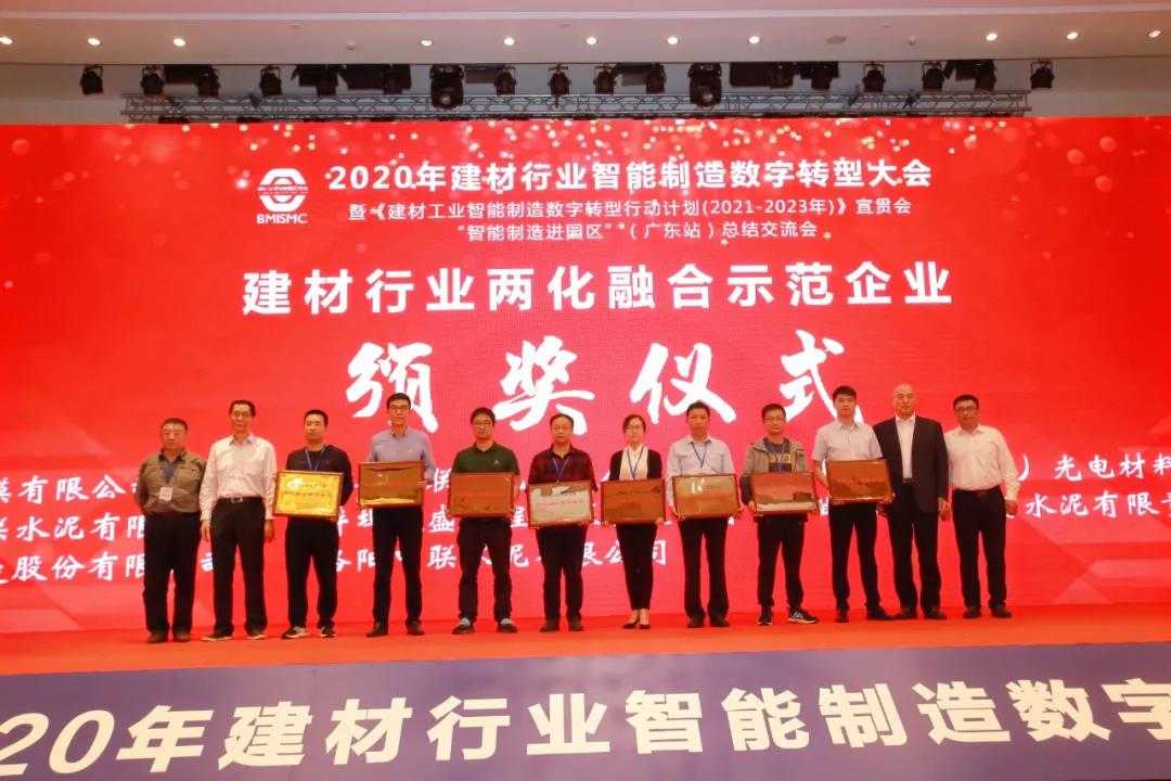智能制造硬實(shí)力！科達(dá)制造獲頒建材行業(yè)“智能制造示范企業(yè)”及“兩化融合示范企業(yè)”
