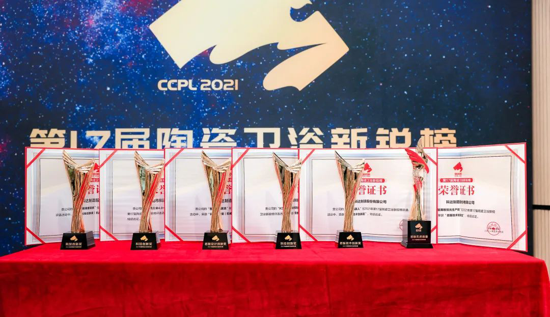 技術引領，再創(chuàng)輝煌 | 科達、力泰斬獲2021新銳榜9項大獎