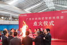 宏宇集團廣西基地高端智能寬體窯成功點火，喜迎開年紅