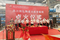 力泰攜手四川利弘篤定前行，智能巖板窯成功點(diǎn)火