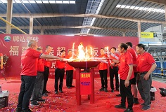 20年攜手共贏譜新篇，雙“達(dá)”合璧實(shí)現(xiàn)福建產(chǎn)區(qū)首條超大巖板線點(diǎn)火！