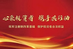 喜訊！科達(dá)制造發(fā)行GDR并在瑞交所上市獲中國(guó)證監(jiān)會(huì)批復(fù)