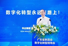 勇當(dāng)數(shù)字化轉(zhuǎn)型“排頭兵”！科達制造分享轉(zhuǎn)型經(jīng)驗，迎接省市領(lǐng)導(dǎo)考察調(diào)研