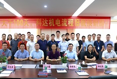 變革賦能，佛山科達(dá)機(jī)電流程管理變革項(xiàng)目啟動(dòng)大會(huì)順利召開！