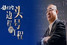 招人！科達制造＂頭號工程＂