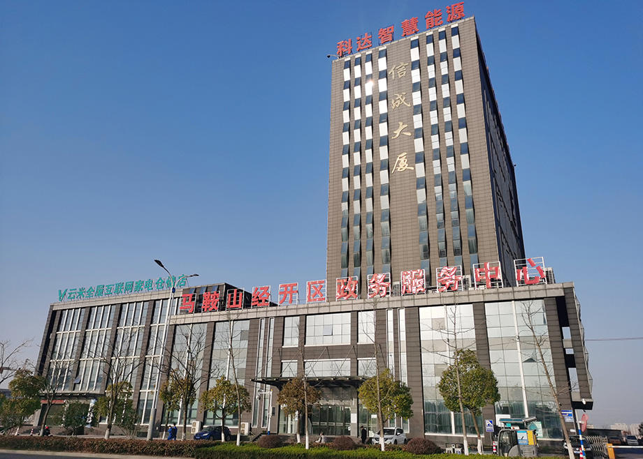 抱誠守真，科達(dá)智慧能源躋身“安徽電力市場保底售電公司”名單