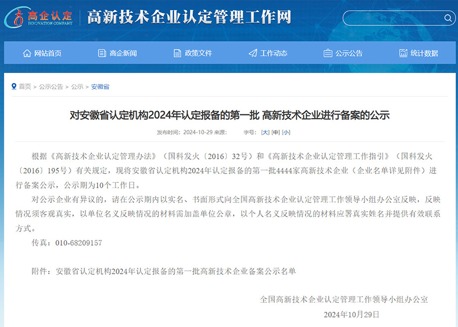 榮譽︱安徽科達(dá)新能源裝備榮獲多項殊榮