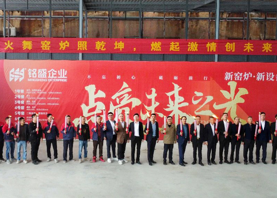 高品質(zhì)賦能，科達、力泰承建的福建銘盛高端仿古磚生產(chǎn)線成功點火