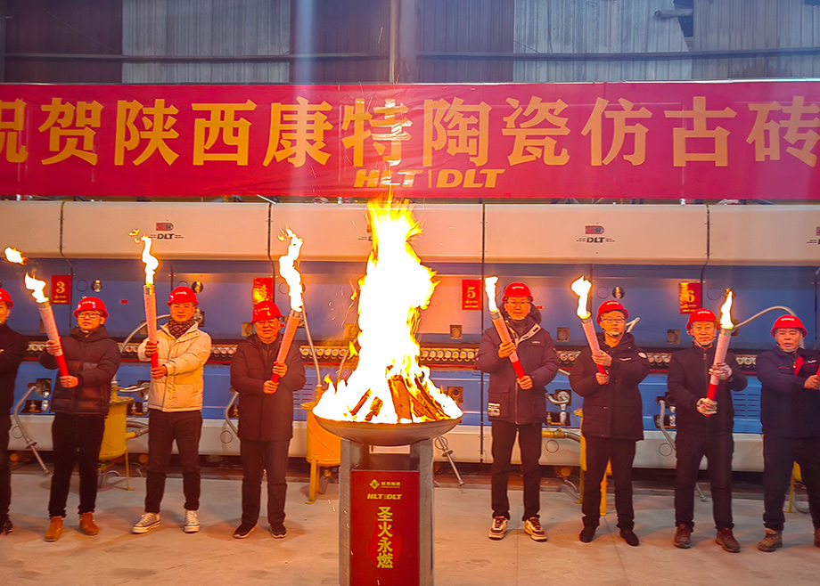 龍年開新篇！力泰陶機承建的陜西康特新線成功點火