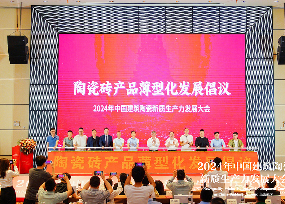 科達(dá)參加潭洲陶瓷展多場活動及論壇，展行業(yè)引領(lǐng)者風(fēng)采