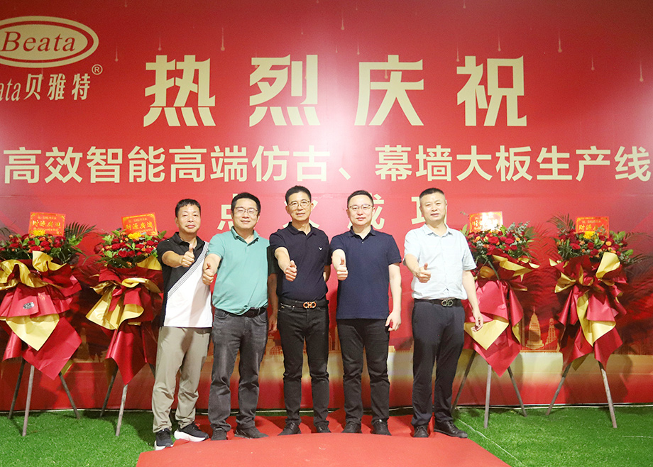 打造產(chǎn)區(qū)標(biāo)桿！科達(dá)陶機(jī)承建晉江貝雅特高端大規(guī)格厚板生產(chǎn)線點(diǎn)火