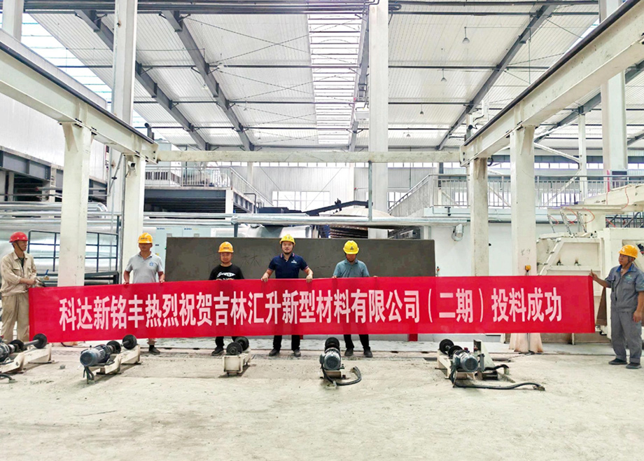 安徽科達(dá)機(jī)電再度攜手吉林匯升，共啟AAC新項目