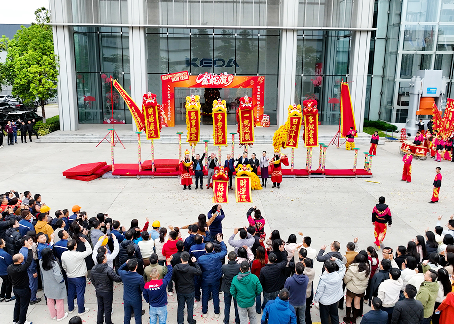 蛇舞新春，開工大吉！